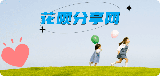 嘉峪关花呗24小时在线套微信_蚂蚁信用卡怎么提现出来_信用卡提现靠谱商家_信用卡网
